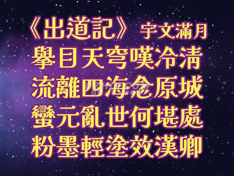 2024010918051225.png 宇文天穹