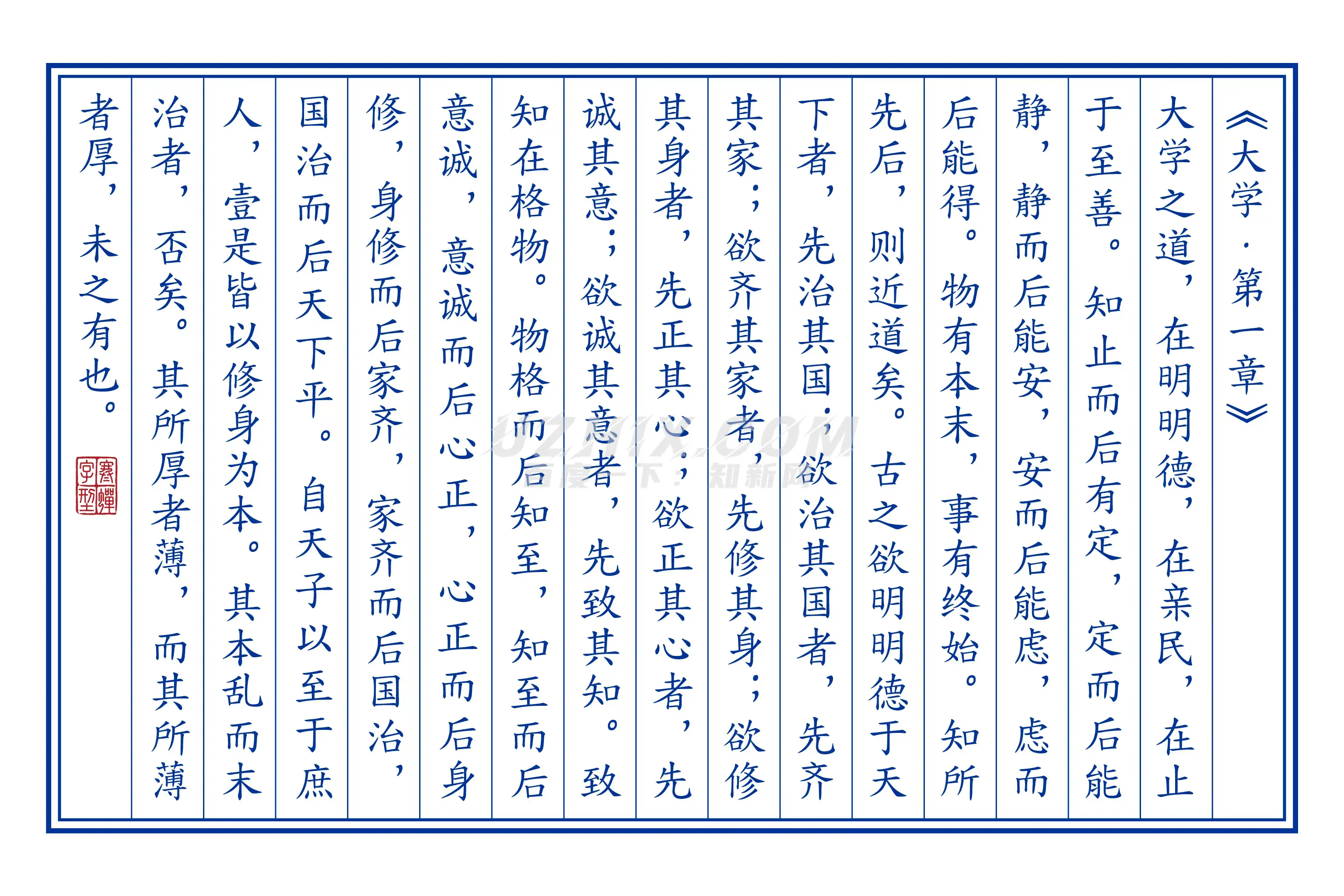 2024011117142115.jpg 寒蝉正楷体