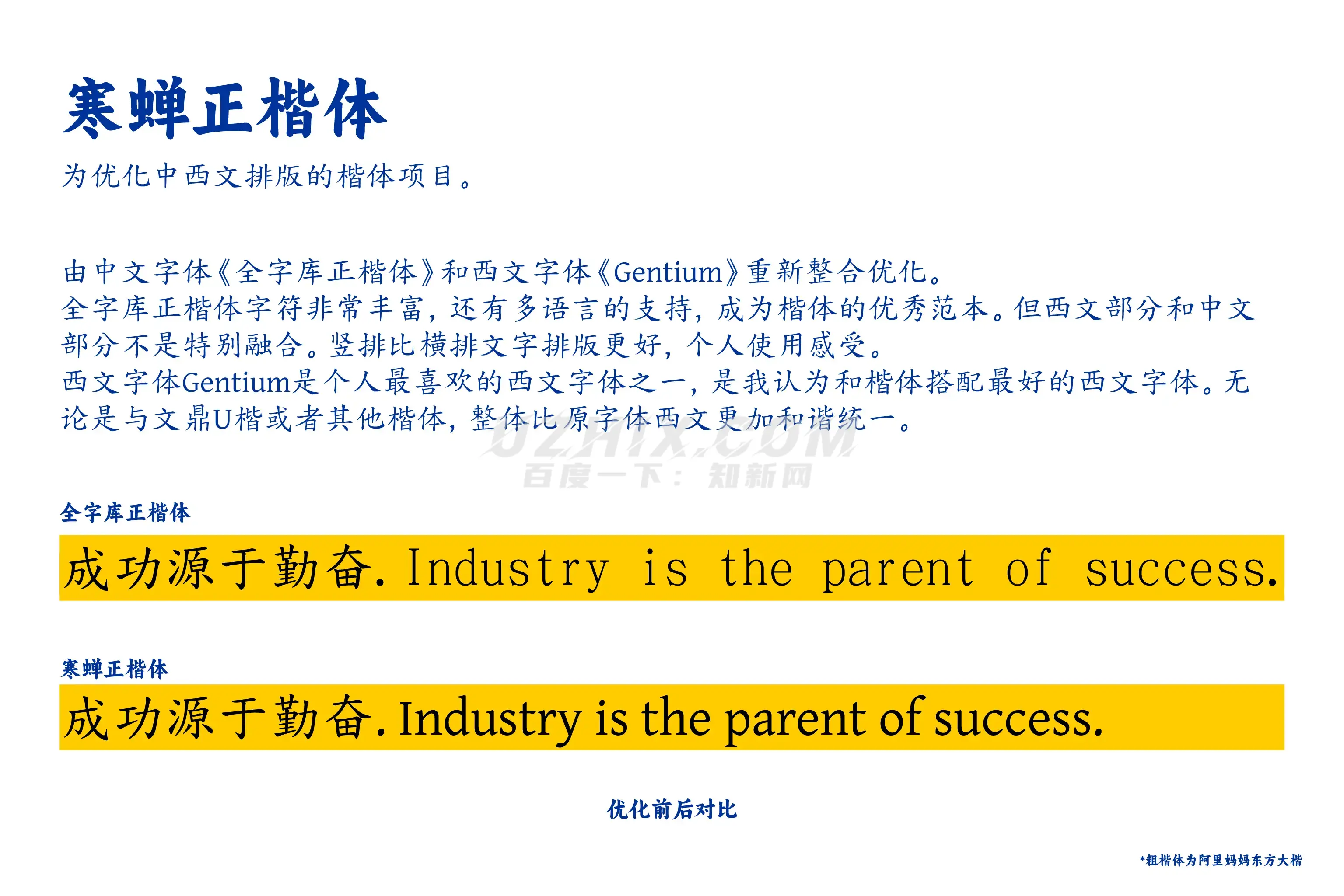 2024011117135135.jpg 寒蝉正楷体