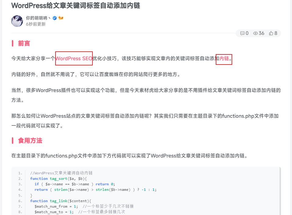 纯代码实现自动为文章添加标签及标签内链接-知新网