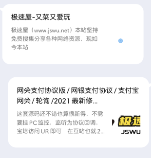 聊聊怎么让QQ内网址XML卡片LOGO固定的方法-清风博客 聊聊怎么让QQ内网址XML卡片LOGO固定的方法-清风博客