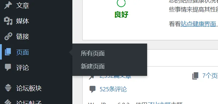 如何给博客添加”舔狗日记”页面 如何给博客添加”舔狗日记”页面