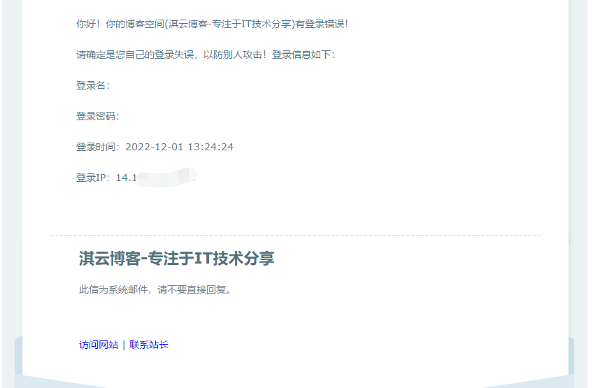 有人登录WordPress后台时邮件提醒管理员-知新网