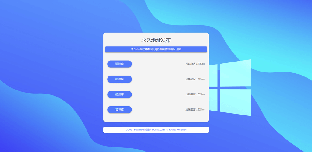 自适应清新蓝色网址导航单页HTML源码-狐狸库 自适应清新蓝色网址导航单页HTML源码-狐狸库