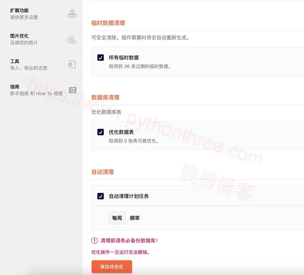 如何修复WordPress后台响应速度慢 - 晓得博客 如何修复WordPress后台响应速度慢