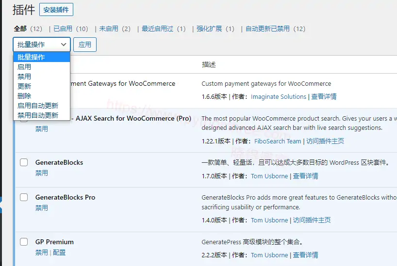如何修复WordPress后台响应速度慢 - 晓得博客 删除未启用的主题和插件