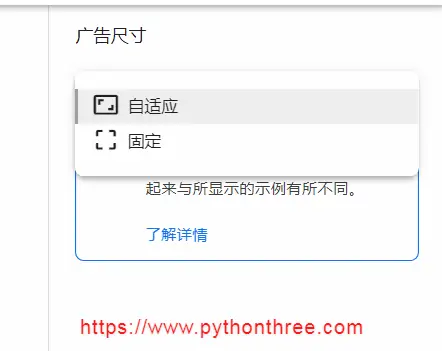 如何将Google AdSense添加到WordPress网站 - 晓得博客 选择Google adsense广告尺寸
