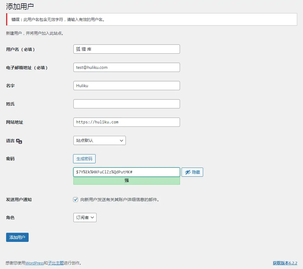 WordPress防止注册用户名中使用空格-狐狸库 WordPress防止注册用户名中使用空格-狐狸库