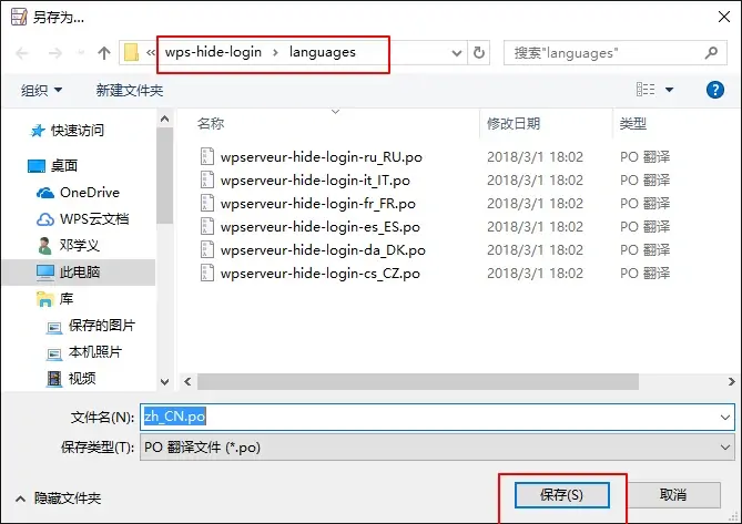 WordPress怎么汉化、翻译主题和插件-狐狸库 WordPress怎么汉化、翻译主题和插件-狐狸库