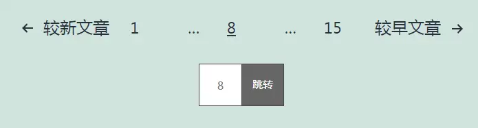 WordPress手动输入页号跳转翻页的方法(简单版)-狐狸库 WordPress手动输入页号跳转翻页的方法(简单版)-狐狸库