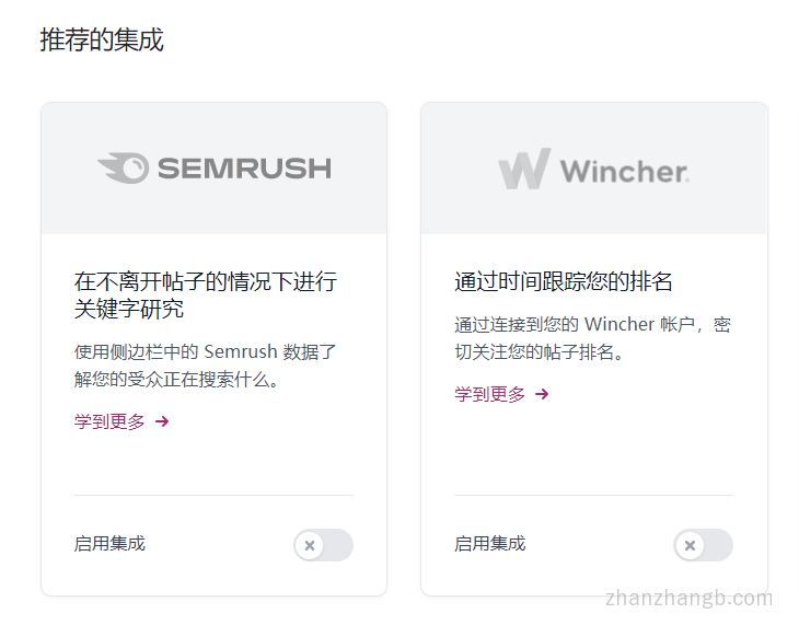 关闭 Yoast seo 无用的集成功能