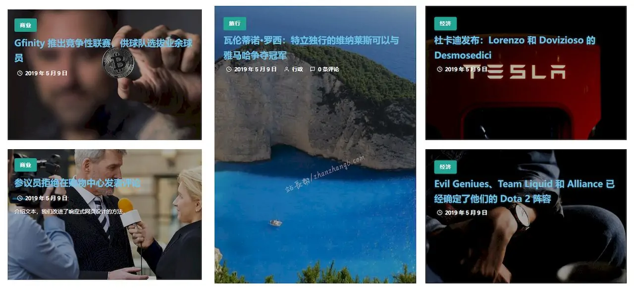 杂志风格的网格列表演示