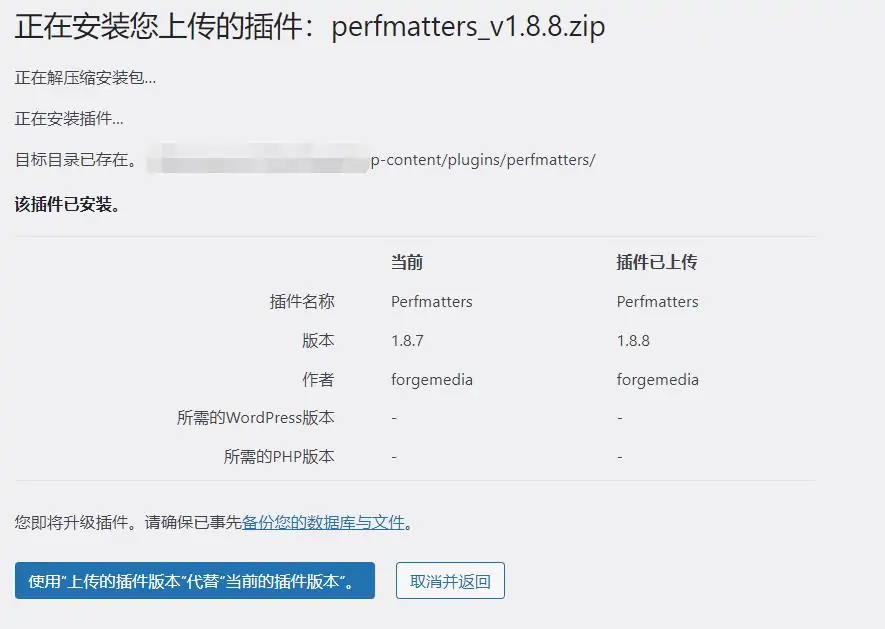 升级插件示例