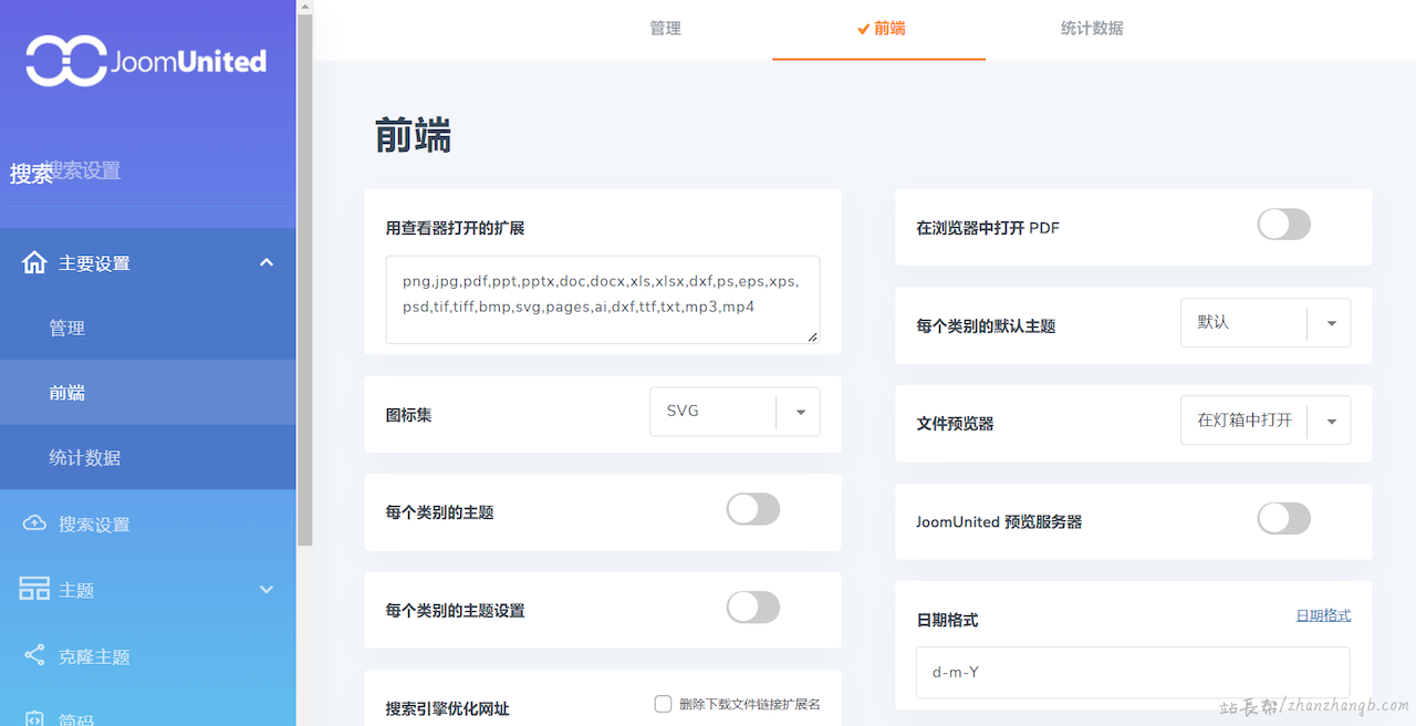WP File Download 插件 演示