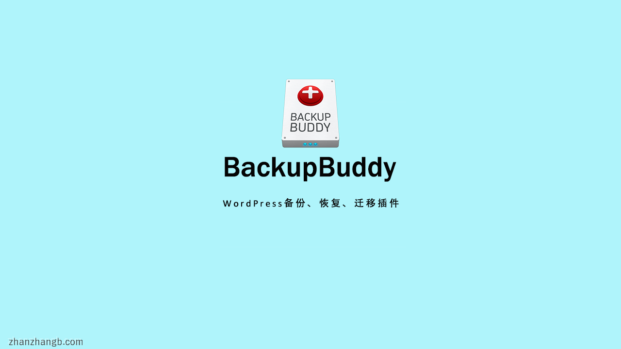 iThemes BackupBuddy v8.8.1 – WordPress备份、恢复、迁移插件(支持整站备份)-知新网
