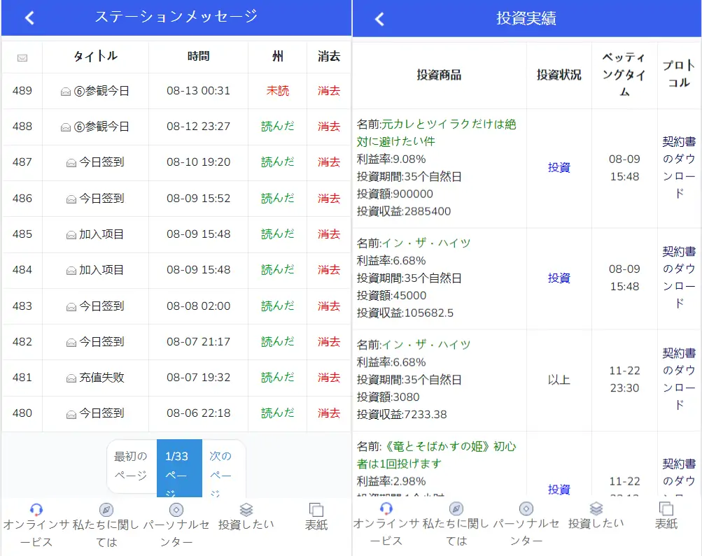 图片[6]-全新UI影视投资/日语投资系统/优惠加息送卷/虚拟币充值/在线客服-知新网