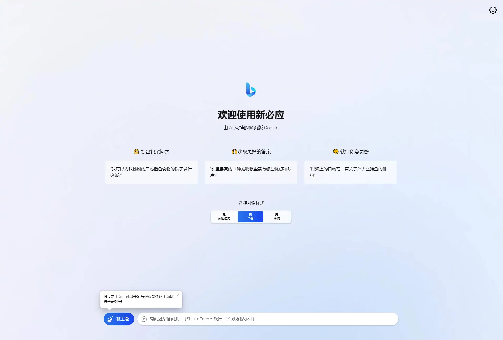 go-proxy-bing基于New Bing的开源Bing AI源码，无需登录即可畅聊-知新网