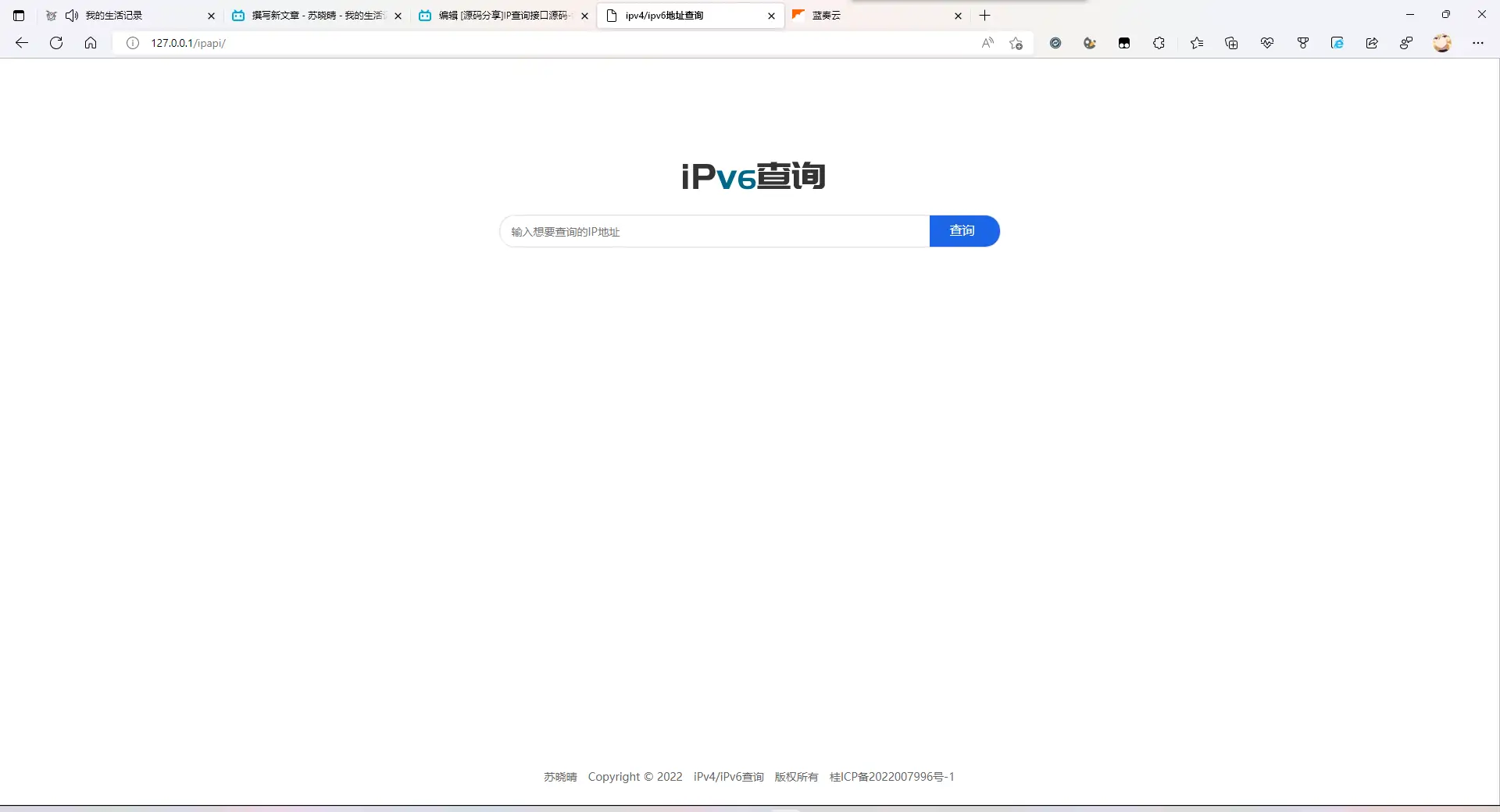 IP属地查询源码(包含前端和后端源码) – 支持IPV4/V6-知新网