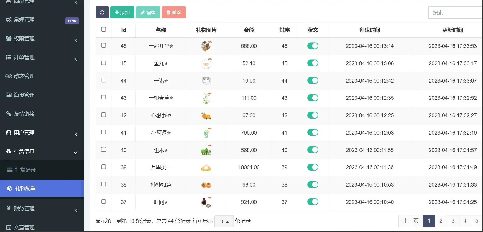 图片[3]-游戏陪玩语音聊天系统v3.0 独立版本源码-知新网
