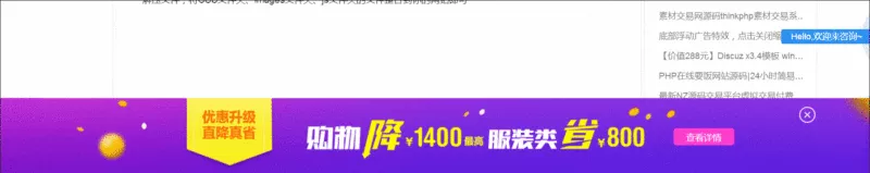 可自由缩放展开或关闭的底部浮动广告特效代码-狐狸库 可自由缩放展开或关闭的底部浮动广告特效代码-狐狸库