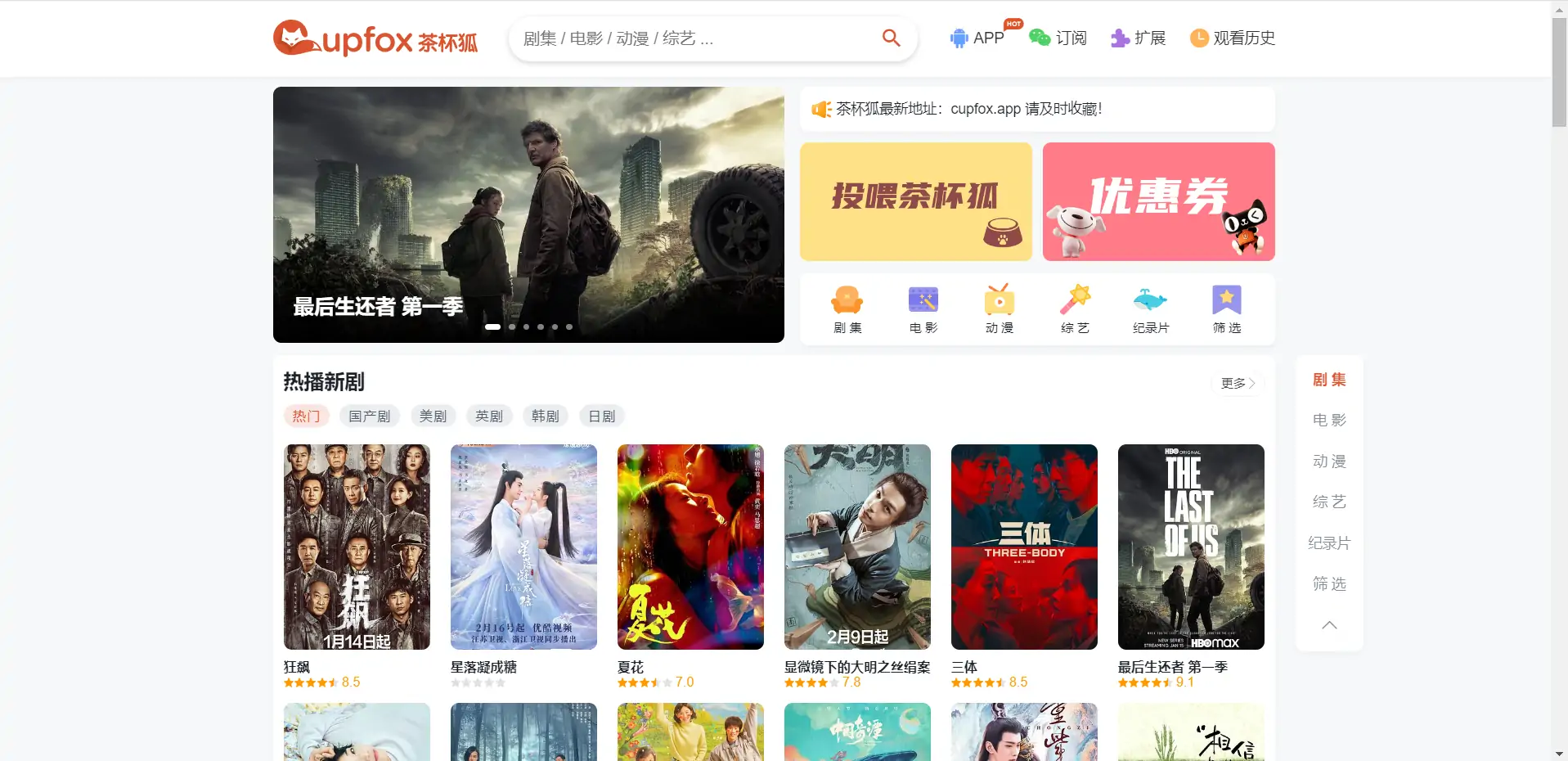 茶杯狐影视跳转Python源码-知新网