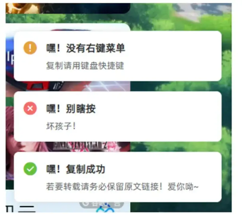 利用element显示Notification通知，复制提醒，禁用F12或右键菜单提醒-知新网