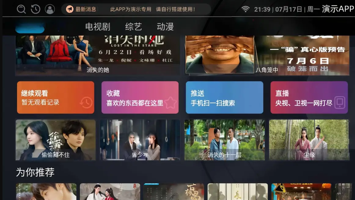 最新itvbox如意版影视源码，支持苹果CMS，tvbox接口全解版-知新网