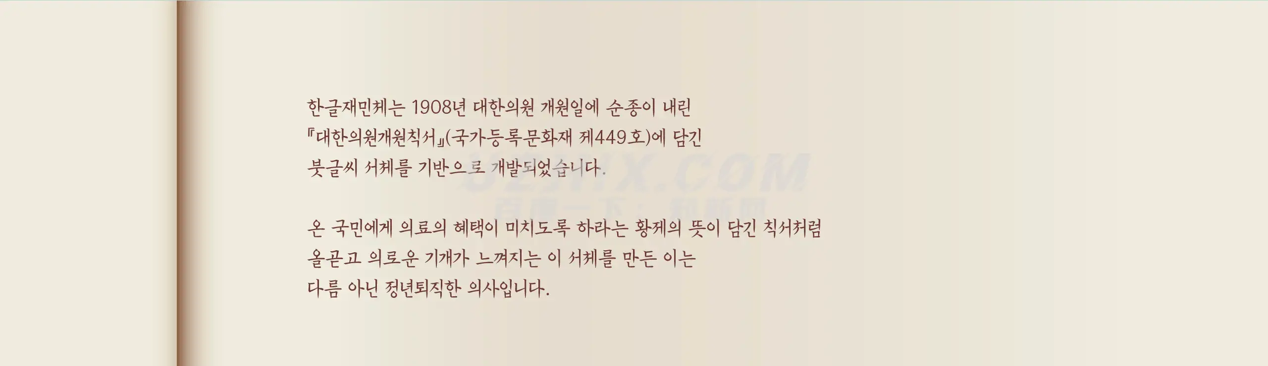 2023121510304830.png 韩契在民体