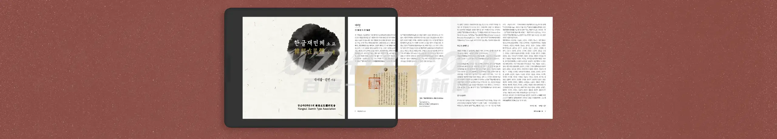2023121510311443.png 韩契在民体