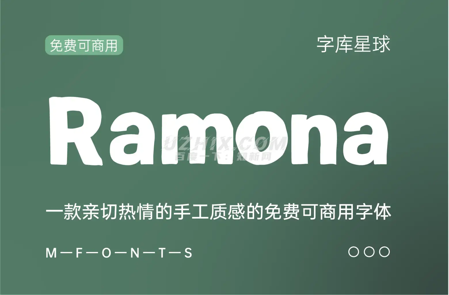 Ramona-一款亲切热情的手工质感的免费可商用字体