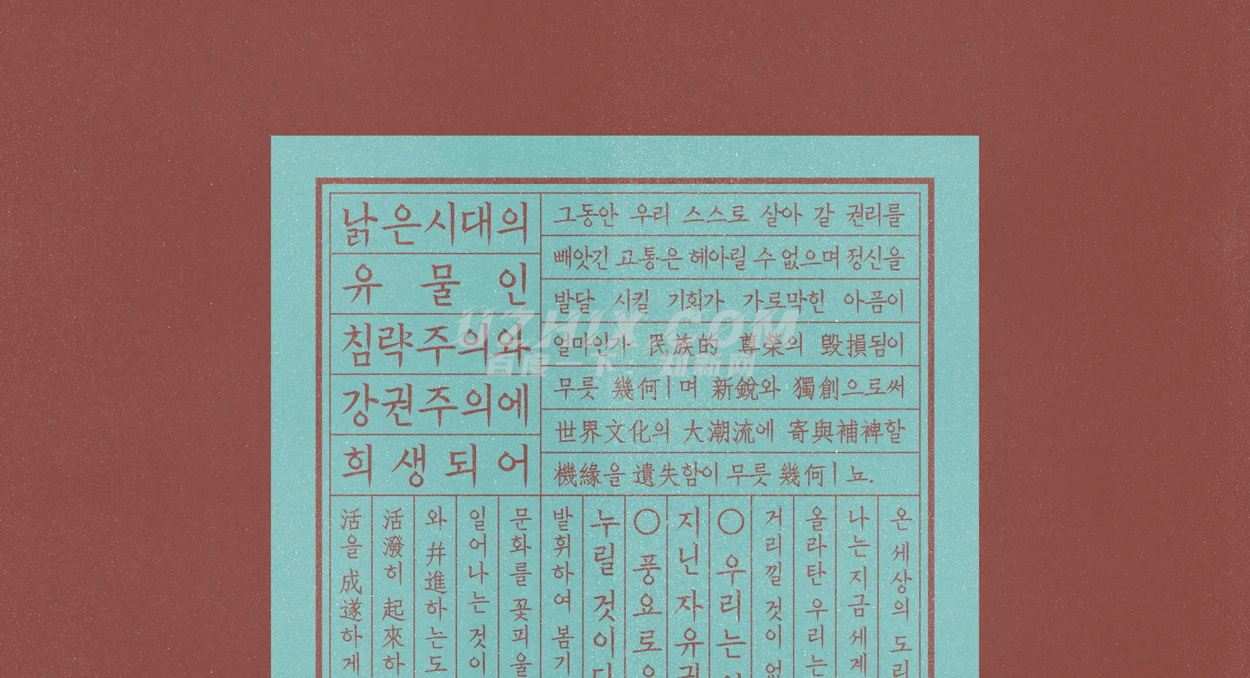 2023121510310795.png 韩契在民体