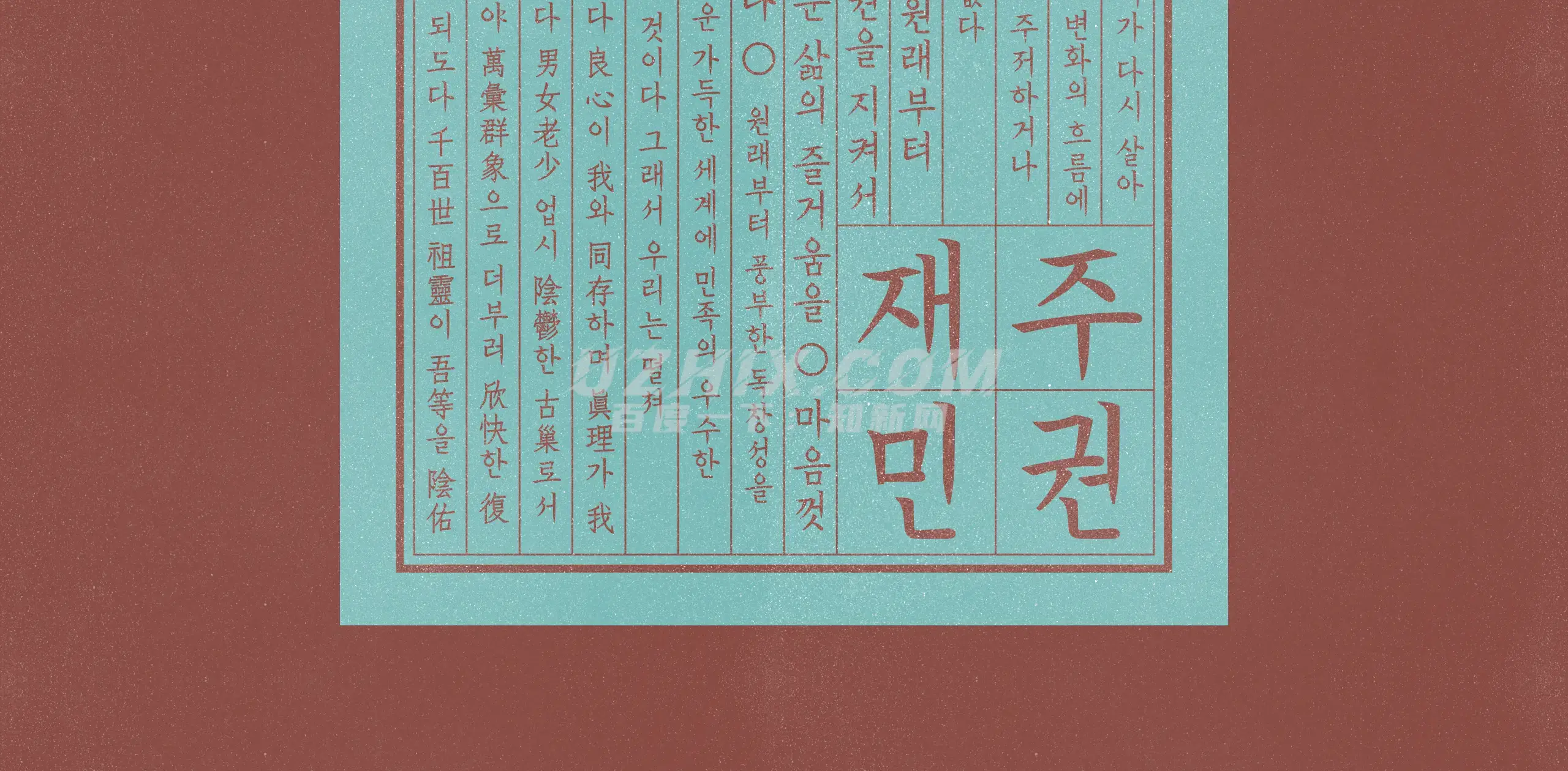 2023121510311019.png 韩契在民体