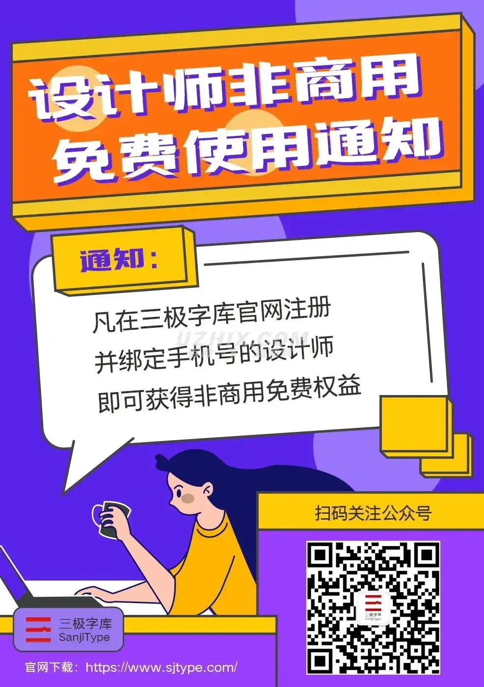 2023121607284928.jpg 三极泼墨体