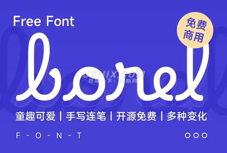 Borel：一款酷似苹果开机画面的免费商用英文手写字体-知新网