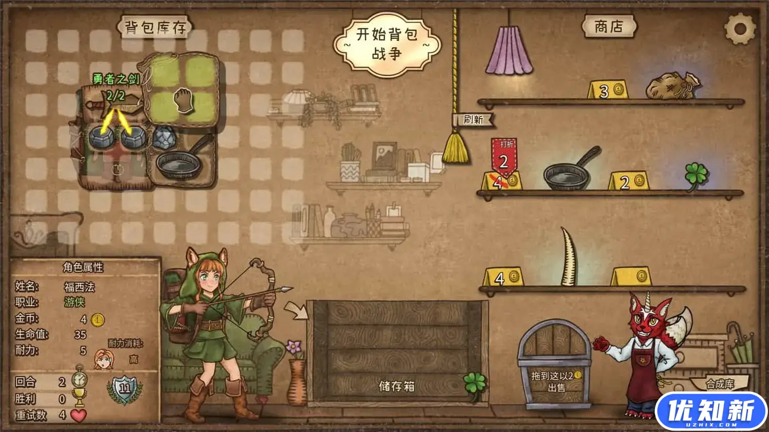 背包乱斗：福西法的宝藏/Backpack Battles