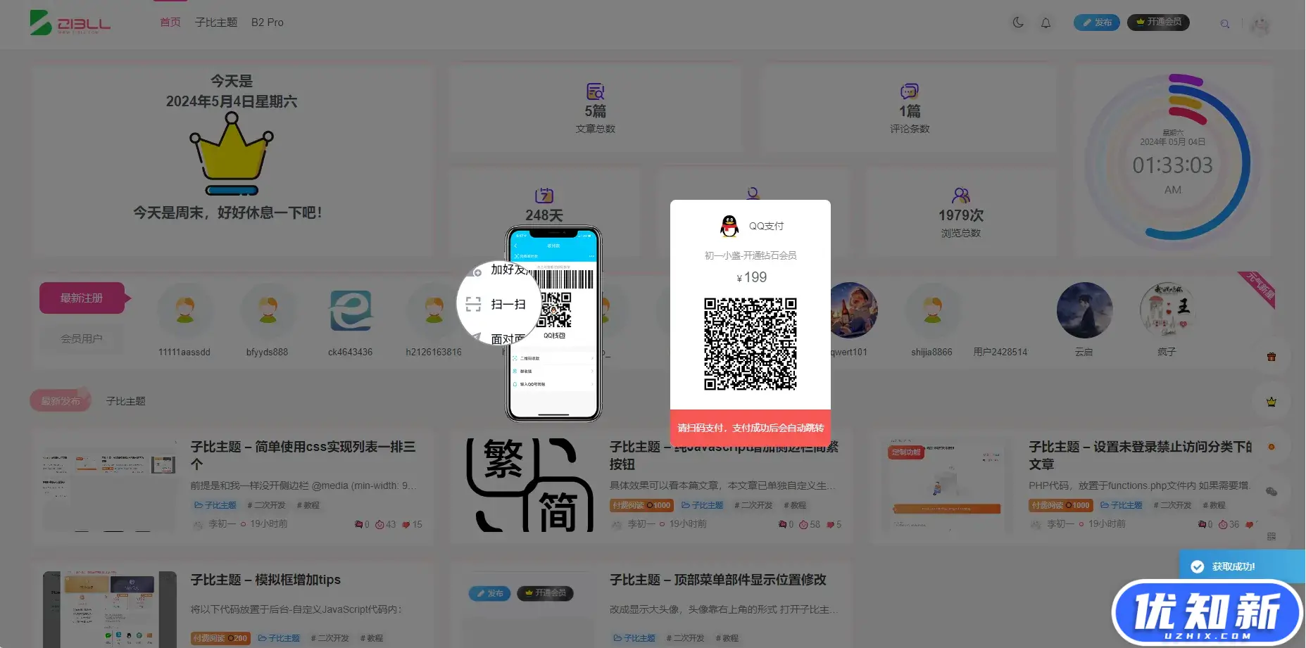 对于支持mapi的系统，初一也是优化了mapi出码界面