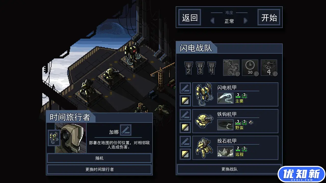 陷阵之志/Into the Breach