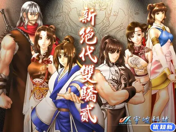 新绝代双骄6部合集收藏版/The Twin Heroes