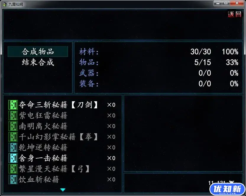 九霄仙阙