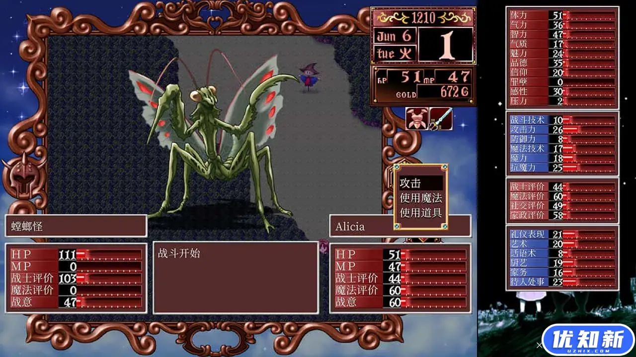 美少女梦工厂2 韶华再续/Princess Maker 2 Regeneration