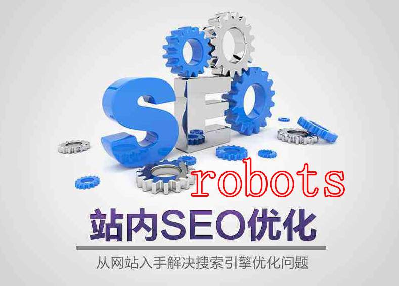 WordPress利用Robots协议优化站点收录率插图 WordPress利用Robots协议优化站点收录率插图