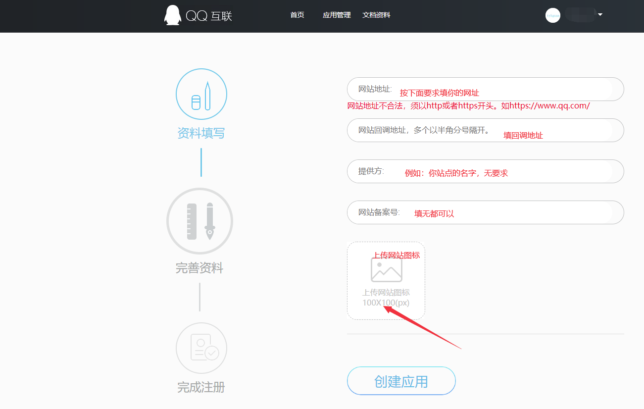 3.png-无备案域名也能申请QQ互联(22/3/28日更新)-2-小T爱分享网-建站日志、技术教程 3.png-无备案域名也能申请QQ互联(22/3/28日更新)-2-小T爱分享网-建站日志、技术教程