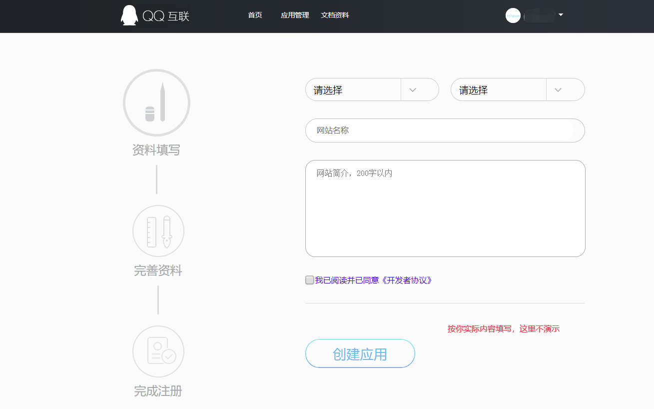 2 1.png-无备案域名也能申请QQ互联(22/3/28日更新)-1-小T爱分享网-建站日志、技术教程 2 1.png-无备案域名也能申请QQ互联(22/3/28日更新)-1-小T爱分享网-建站日志、技术教程