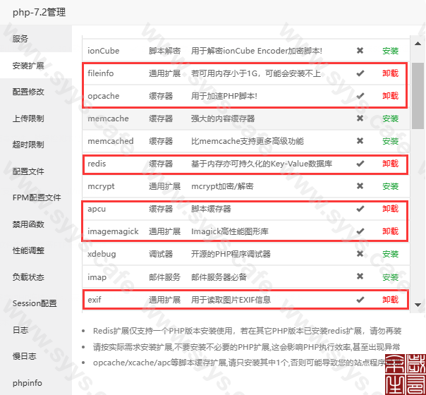 图片[3]-WordPress网站整站加速优化方案[一站式站点优化方案。]-知新网