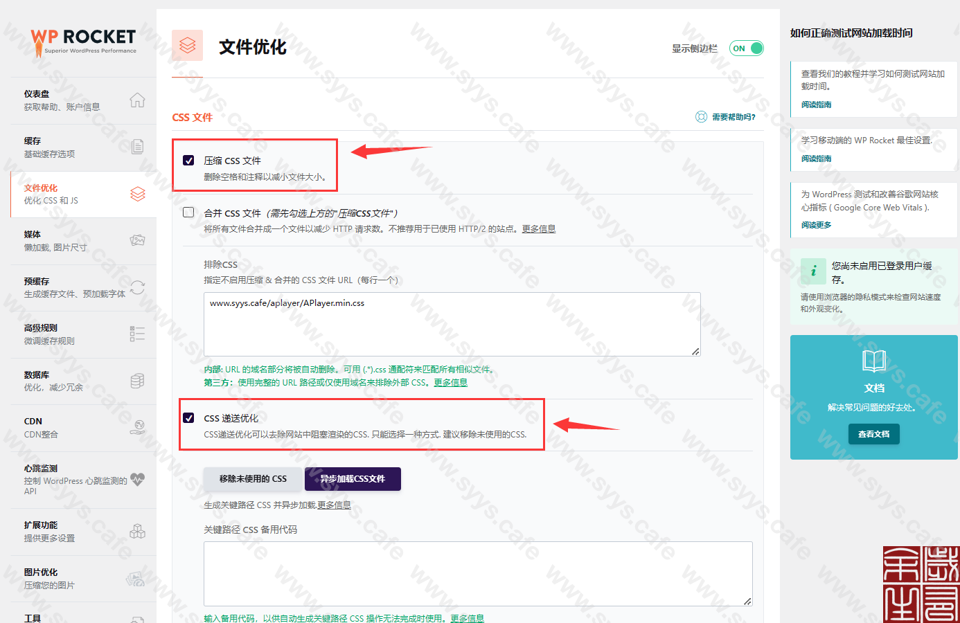 图片[11]-WordPress网站整站加速优化方案[一站式站点优化方案。]-知新网